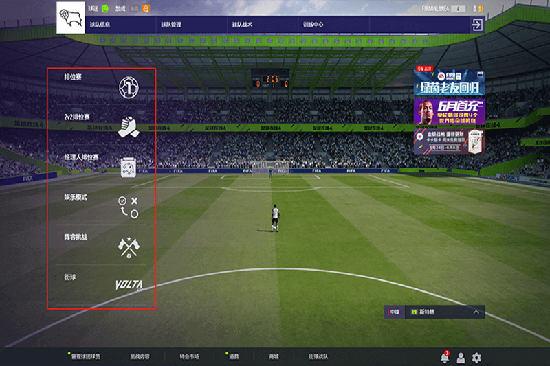 FC Online��������4��ͼ6