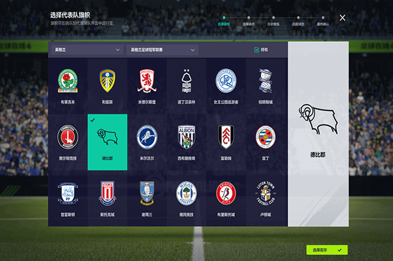 FC Online��������4��ͼ4