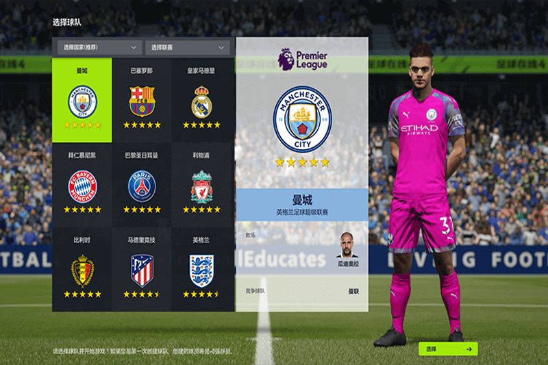 FC Online��������4��ͼ3