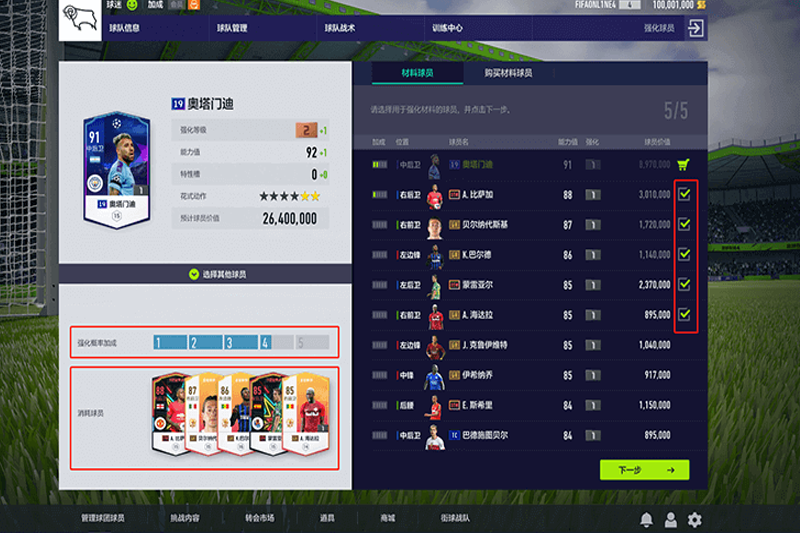 FC Online��������4��ͼ2