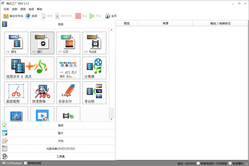 FormatFactory��ͼ1