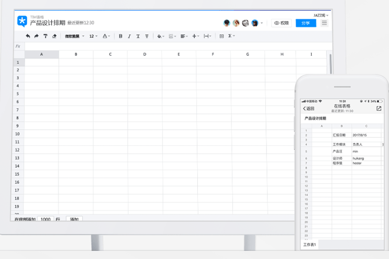 ��ѶTIM��ͼ1