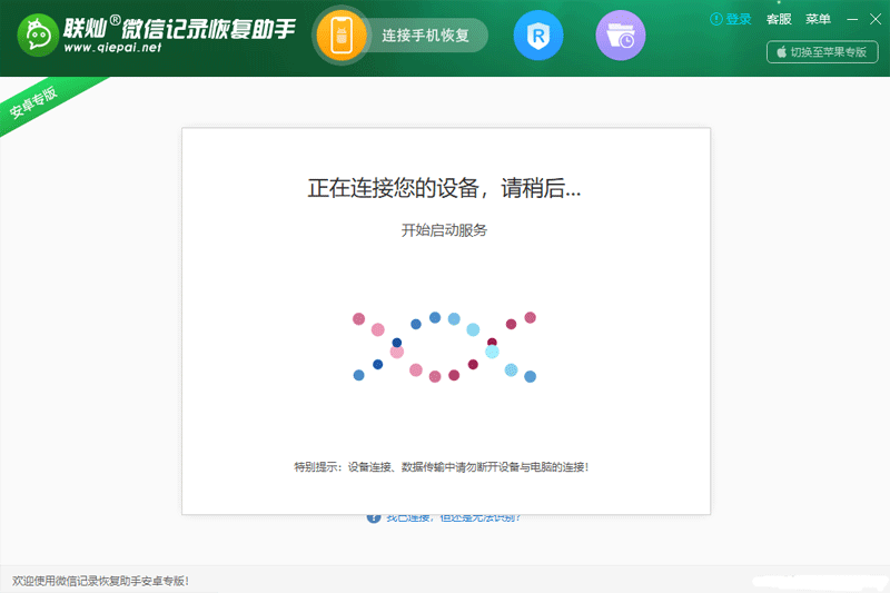 ΢�ż�¼�ָ����ֽ�ͼ3