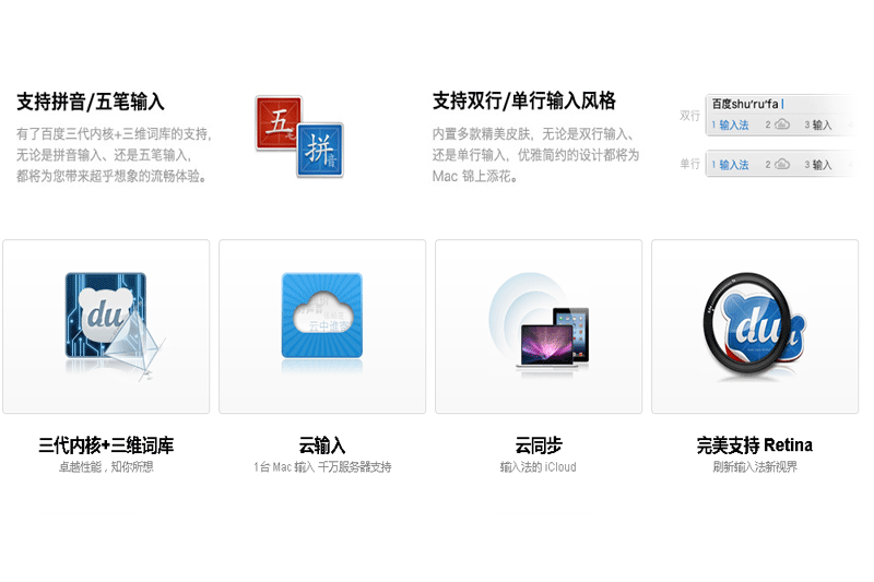 �ٶ����뷨Mac���ͼ4