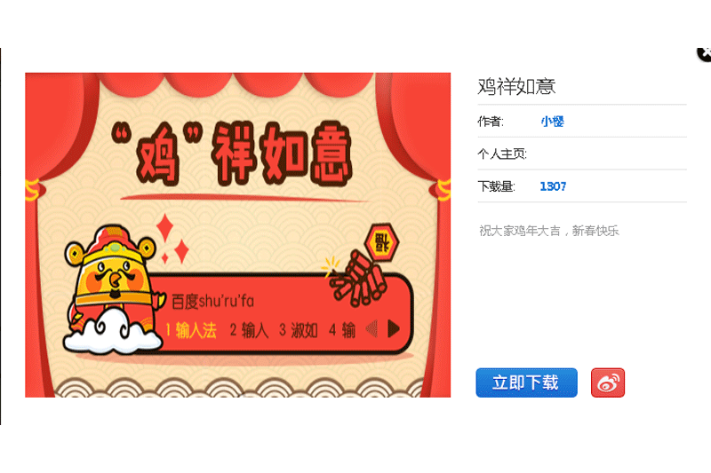 �ٶ����뷨Mac���ͼ5