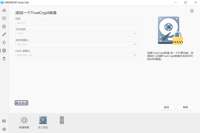 DAEMON Tools Lite��ͼ4