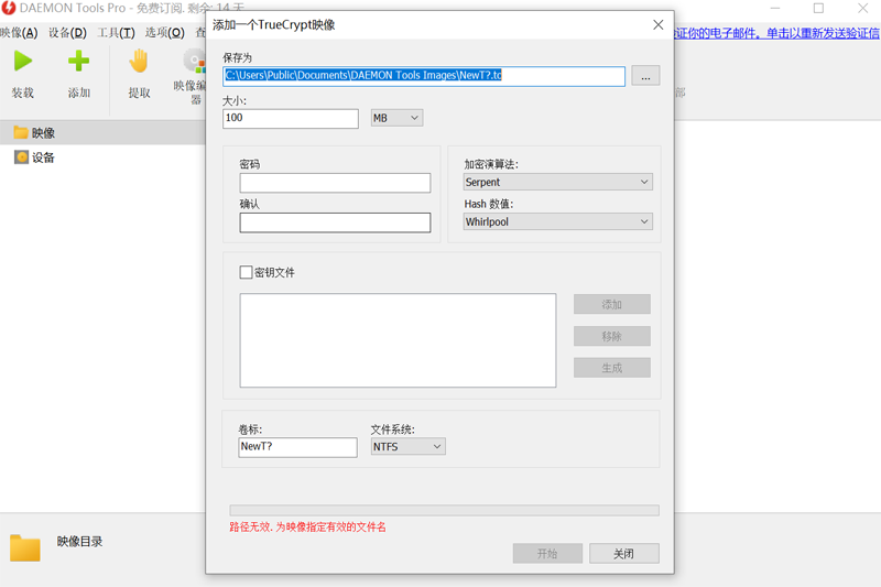 Daemon Tools Pro��ͼ3