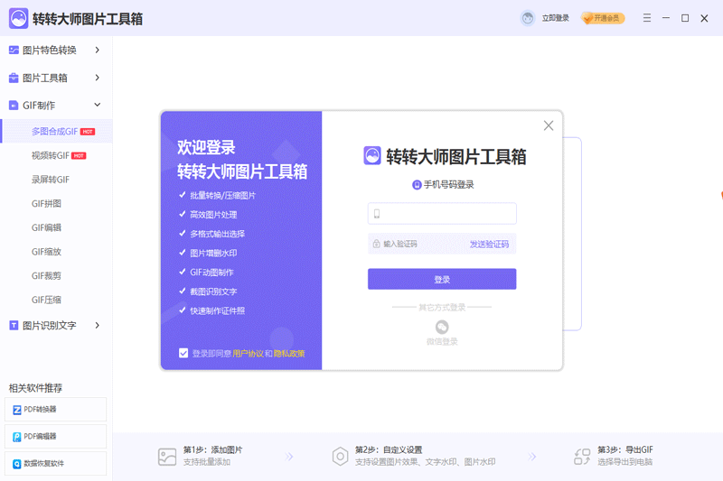 תת��ʦͼƬ��ʽת������ͼ1