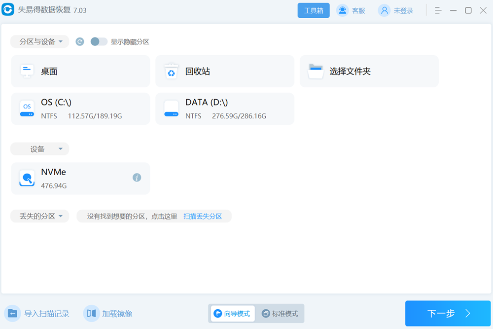 ʧ�׵����ݻָ���ͼ2