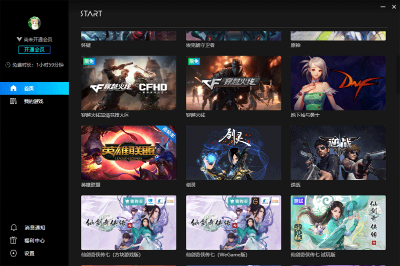 ��ѶSTART����Ϸ��ͼ4