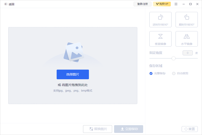 Ѹ��ȥˮӡ������ͼ2