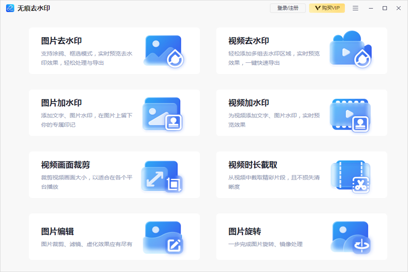 Ѹ��ȥˮӡ������ͼ3