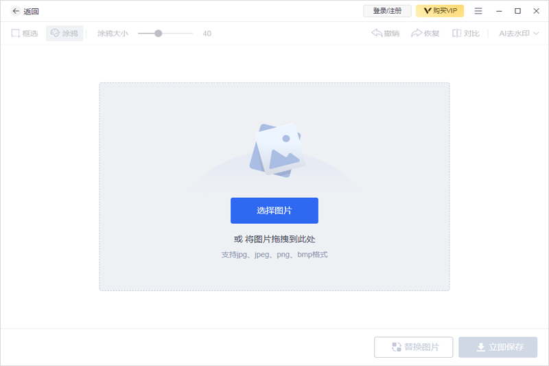 Ѹ��ȥˮӡ������ͼ1