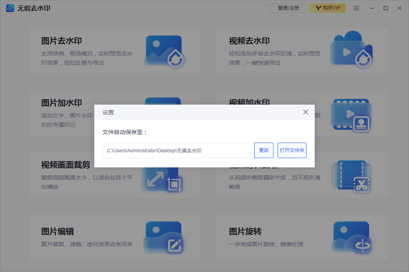 Ѹ��ȥˮӡ������ͼ5