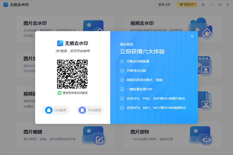 Ѹ��ȥˮӡ������ͼ6