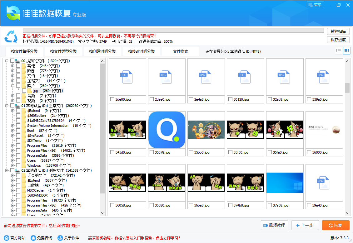 �Ѽ����ݻָ�������ͼ4