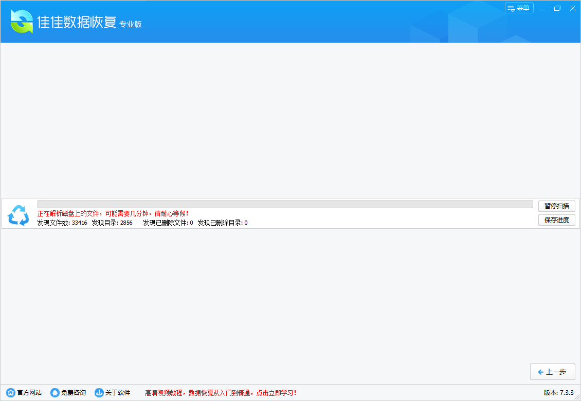 �Ѽ����ݻָ�������ͼ3