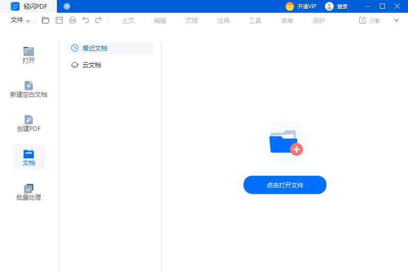 ����PDF�༭��ͼ7