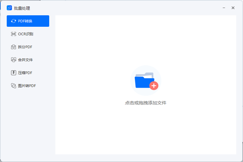 ����PDF�༭��ͼ8