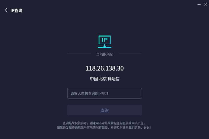 ���ٹܼ�Speedtest��ͼ4