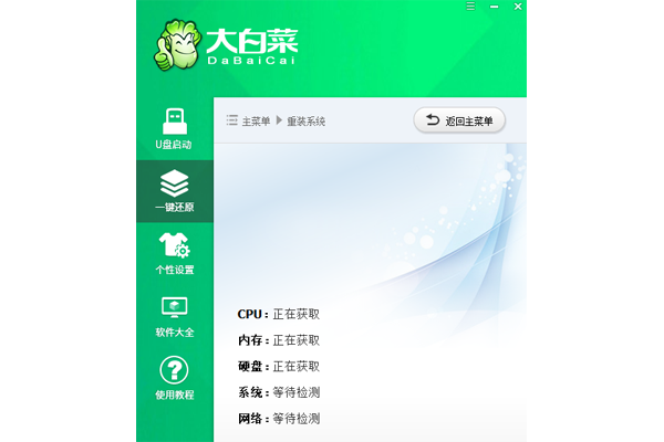 ��ײ˳���U��װ�����߽�ͼ2