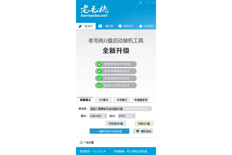 ��ë��U������װ�����߽�ͼ2