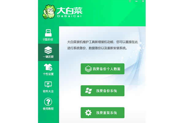 ��ײ˳���U��װ�����߽�ͼ4