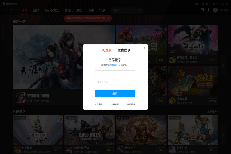 ��Ѷ�����������°��ͼ2