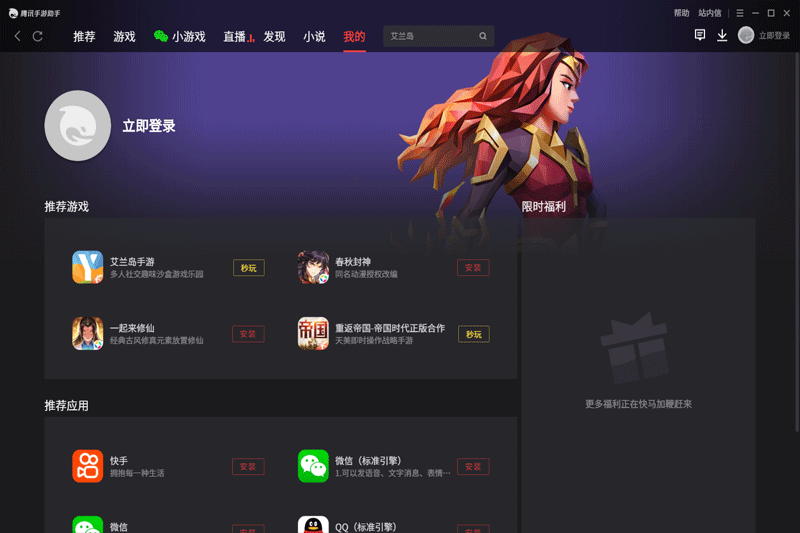 ��Ѷ�����������°��ͼ1