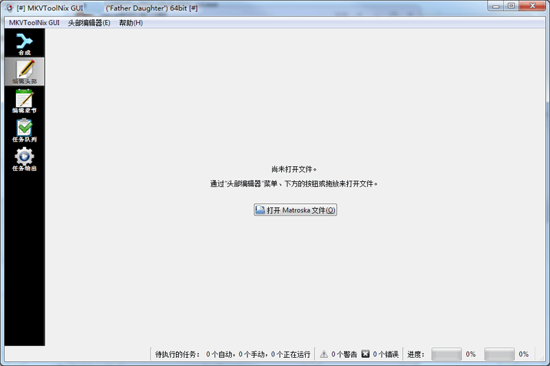 MKVToolnix x64��ͼ1
