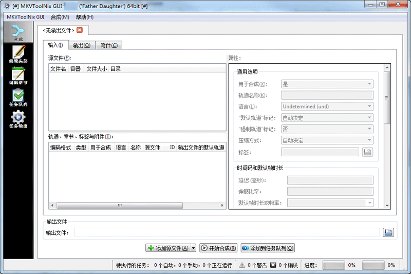 MKVToolnix x64��ͼ2