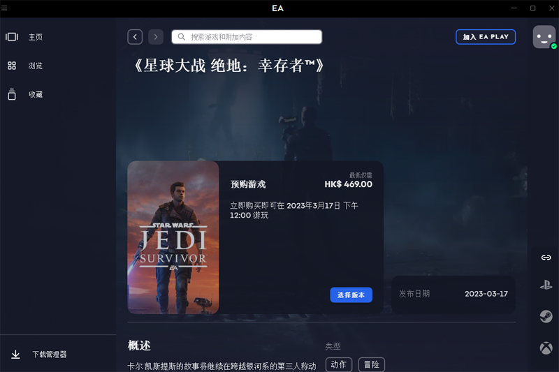 EA��Ϸƽ̨��ͼ5