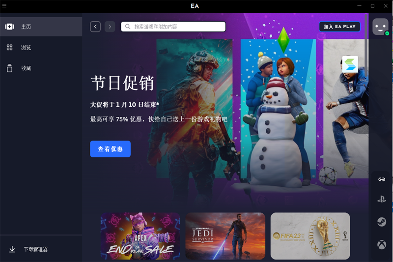 EA��Ϸƽ̨��ͼ4