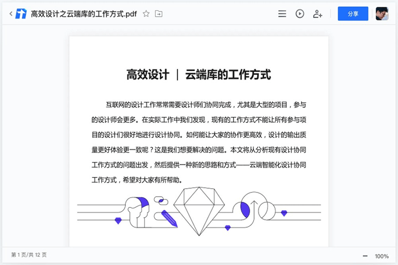 ��Ѷ�ĵ��ٷ�pc���ͼ4