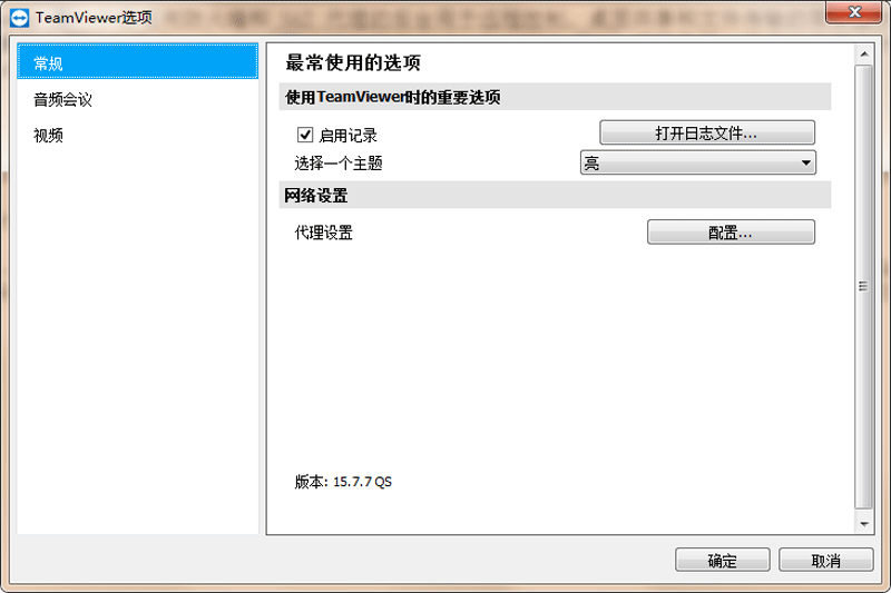 TeamViewer QuickSupport64λ��ͼ1