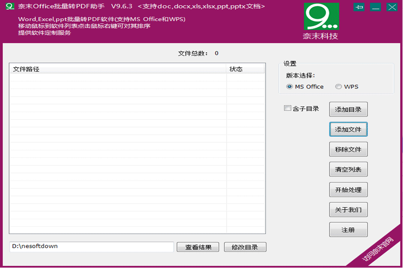 ��ĩOffice����תPDF���ֽ�ͼ1