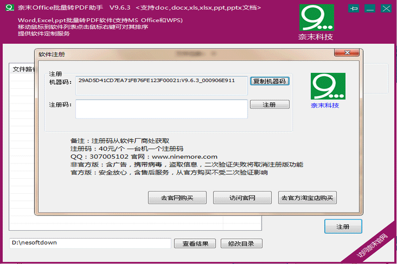 ��ĩOffice����תPDF���ֽ�ͼ3