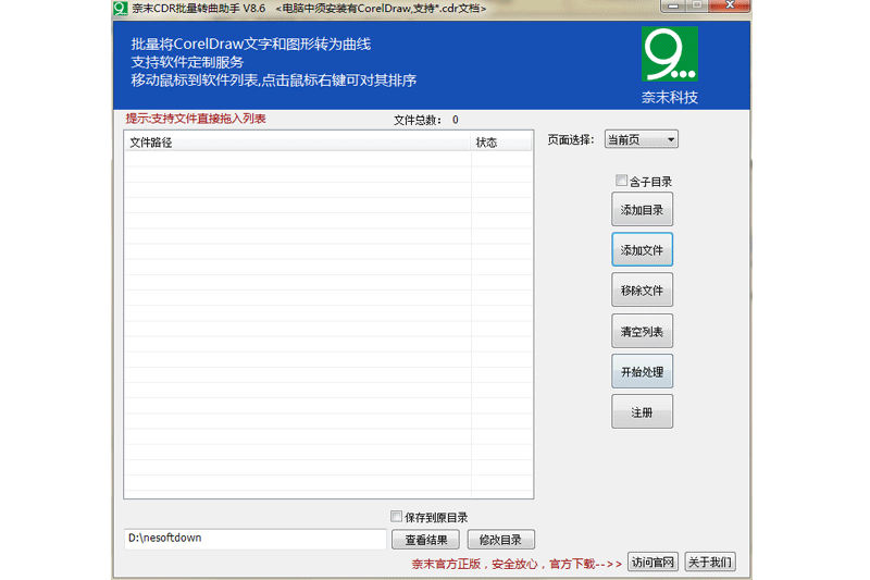 ��ĩCDR����ת�����ֽ�ͼ1