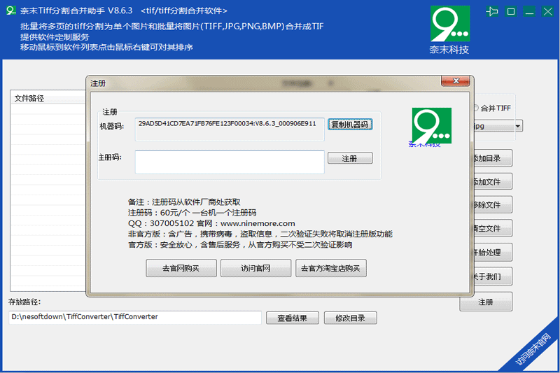 ��ĩTiff�ָ�ϲ����ֽ�ͼ2