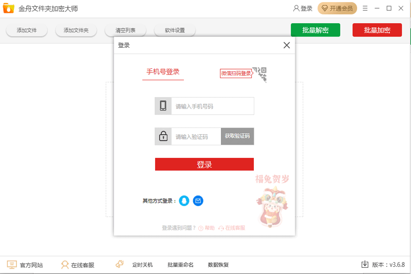 �����ļ��м��ܴ�ʦ �������ͼ1