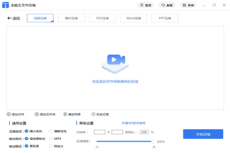 ȫ�����ļ�ѹ��������ͼ3