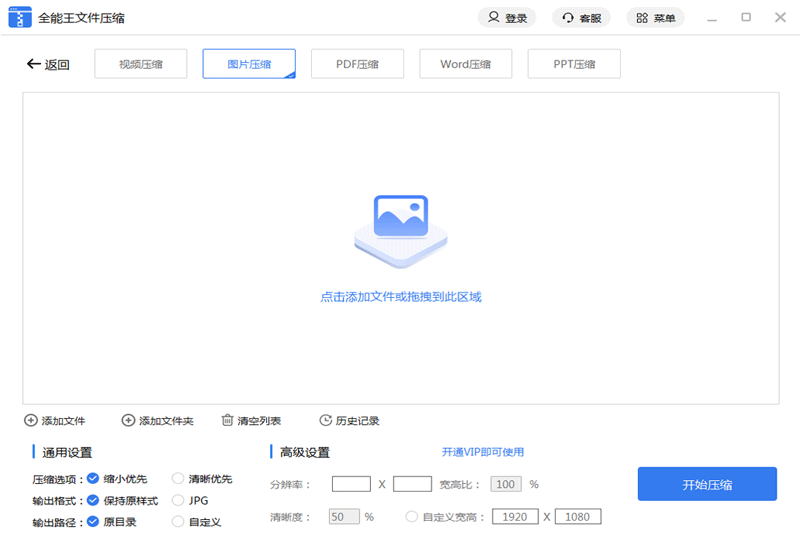 ȫ�����ļ�ѹ��������ͼ1