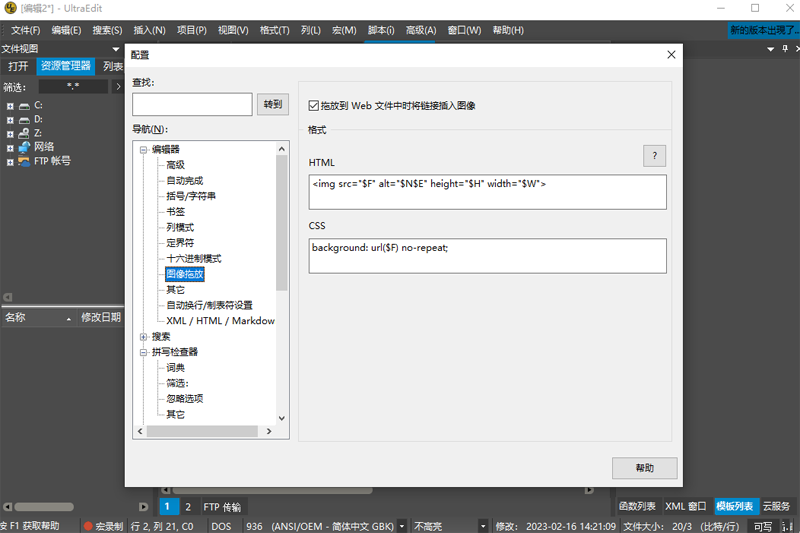 UltraEdit x64��ͼ4