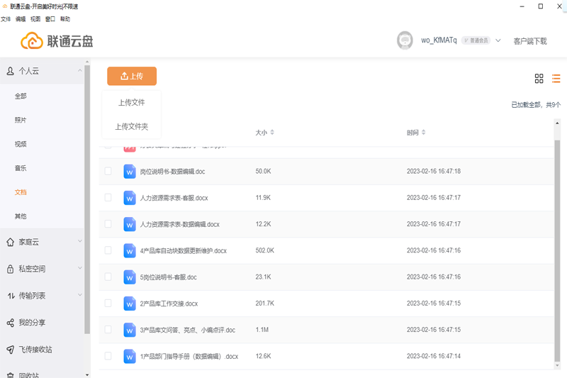 ��ͨ���̽�ͼ4