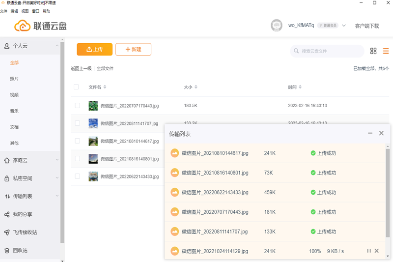 ��ͨ���̽�ͼ3