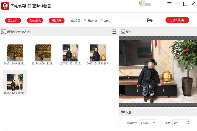 ����ƻ��HEICͼƬת������ͼ3