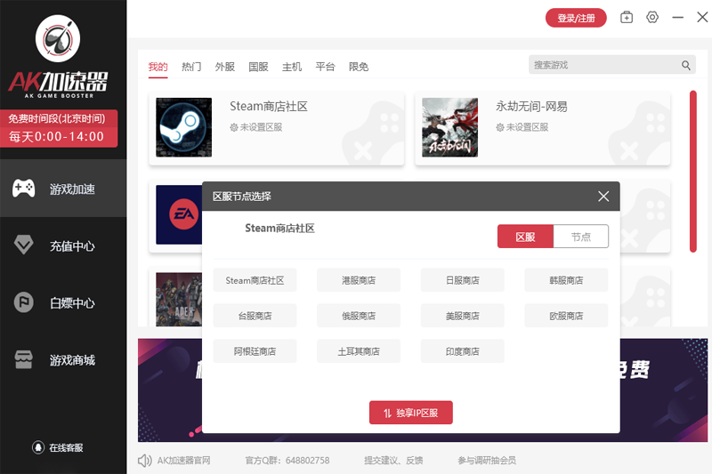 AK��Ϸ��������ͼ5