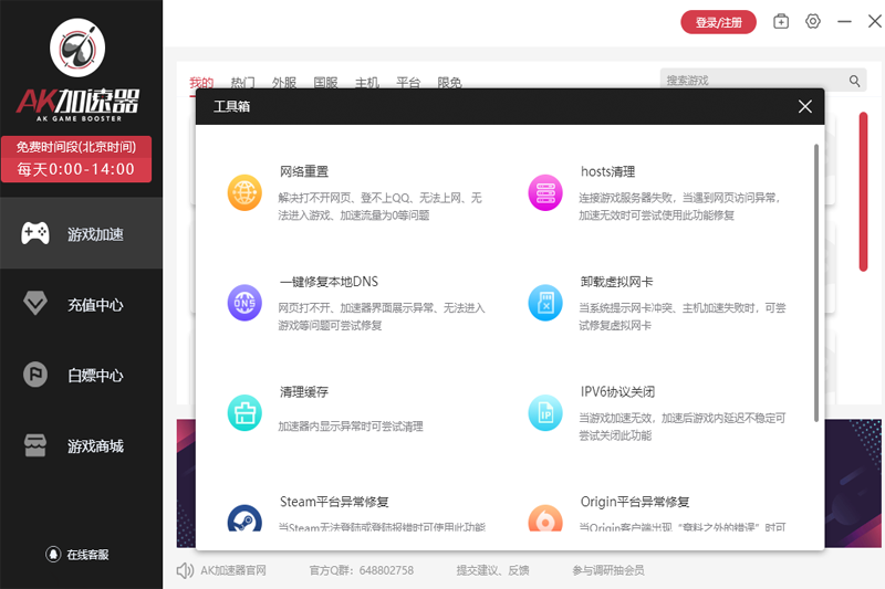 AK��Ϸ��������ͼ6