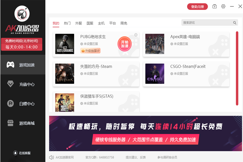 AK��Ϸ��������ͼ1