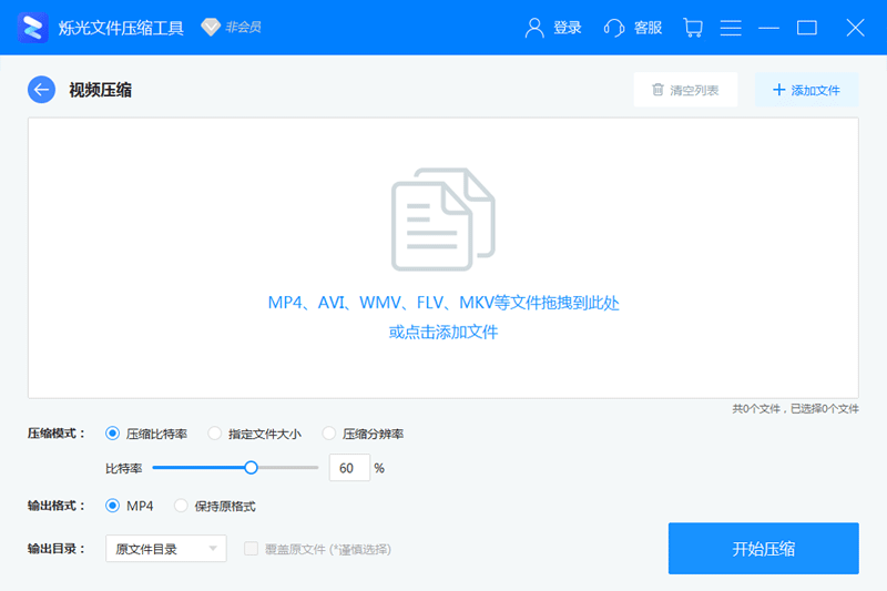 ˸���ļ�ѹ����ͼ4